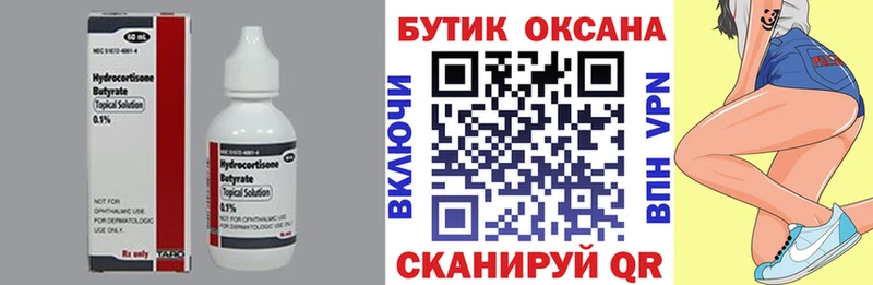 hydra как войти  сколько стоит  Мытищи  БУТИРАТ жидкий экстази 