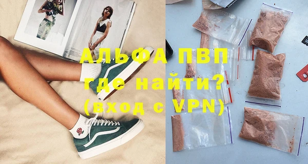 ALPHA PVP Володарск