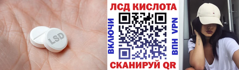 ЛСД экстази кислота  Мытищи 