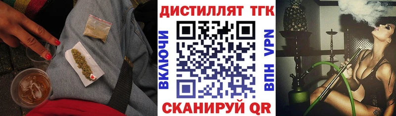 Дистиллят ТГК жижа Мытищи